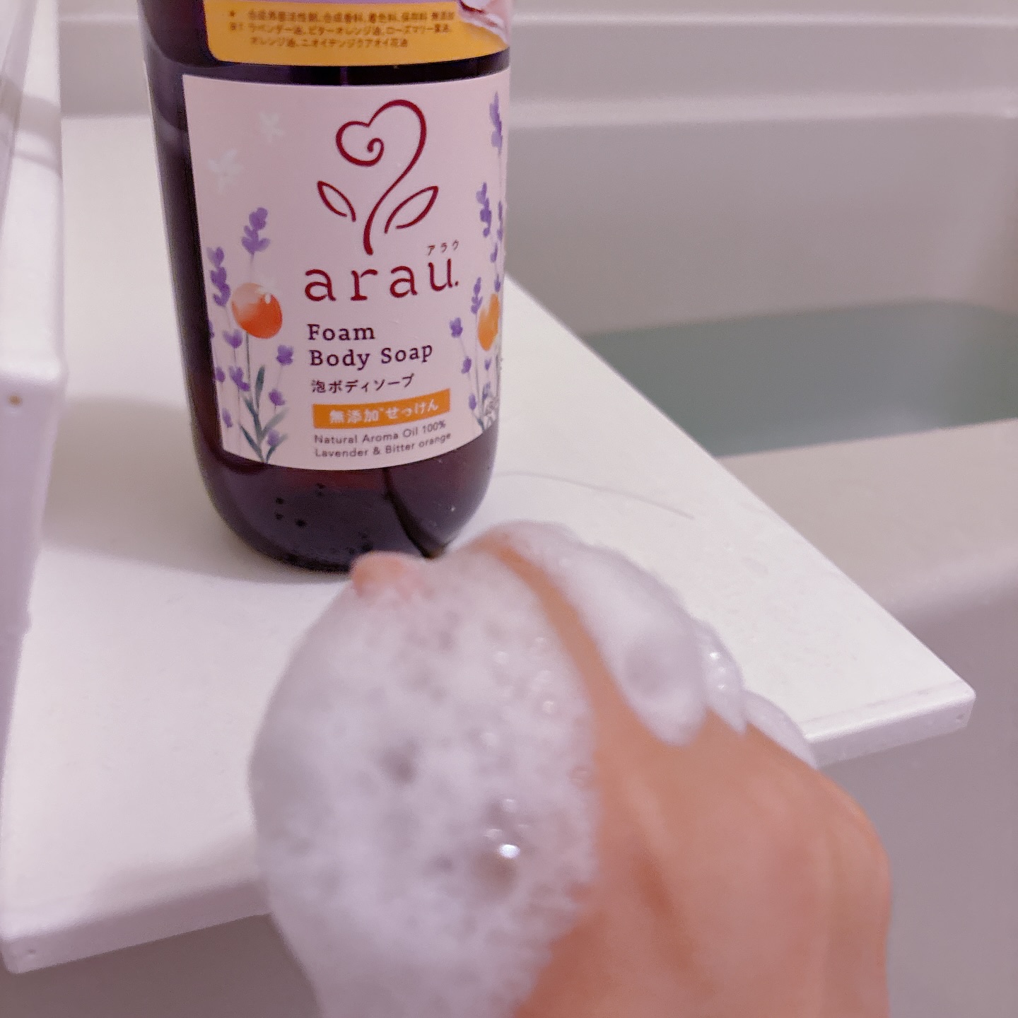 泡ボディソープ/arau.(アラウ)/ボディソープを使ったクチコミ（3枚目）
