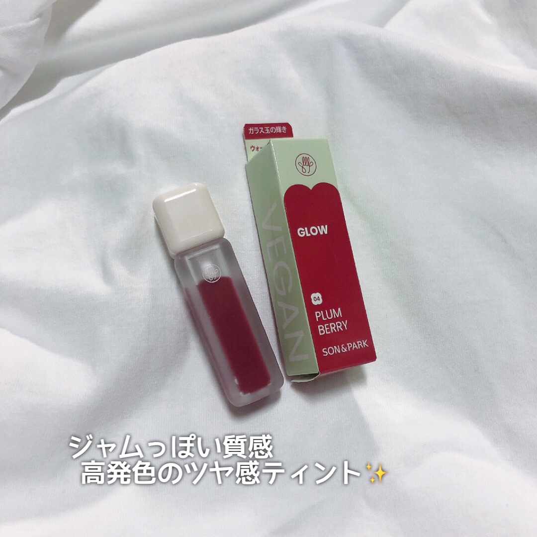 Arti Water Glow Tint #04 Plum Berry/SON&PARK/口紅を使ったクチコミ（1枚目）