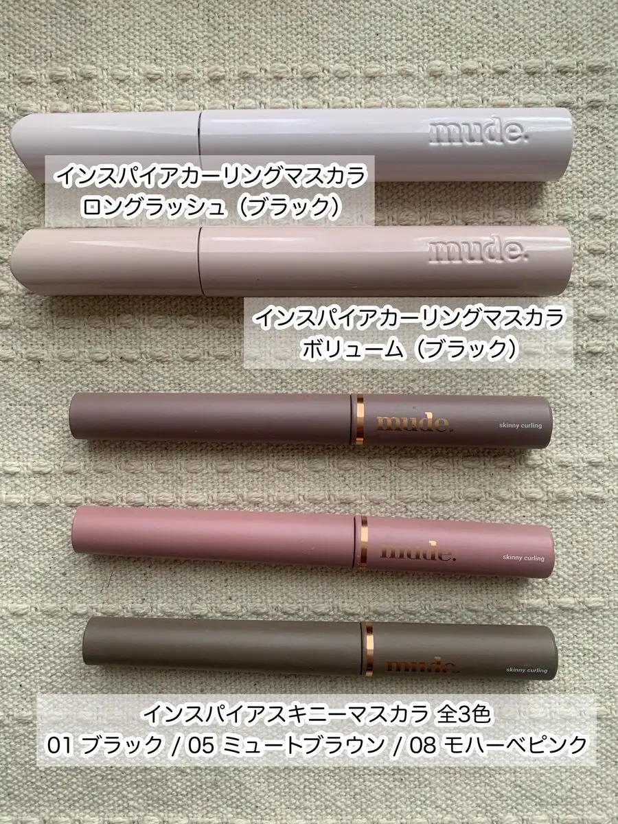 MD インスパイアロングラッシュ カーリングマスカラ/mude/マスカラを使ったクチコミ（2枚目）