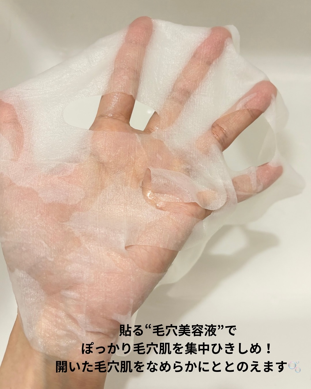 hadatore ポアマスク 13/hadatore/シートマスク・パックを使ったクチコミ（3枚目）