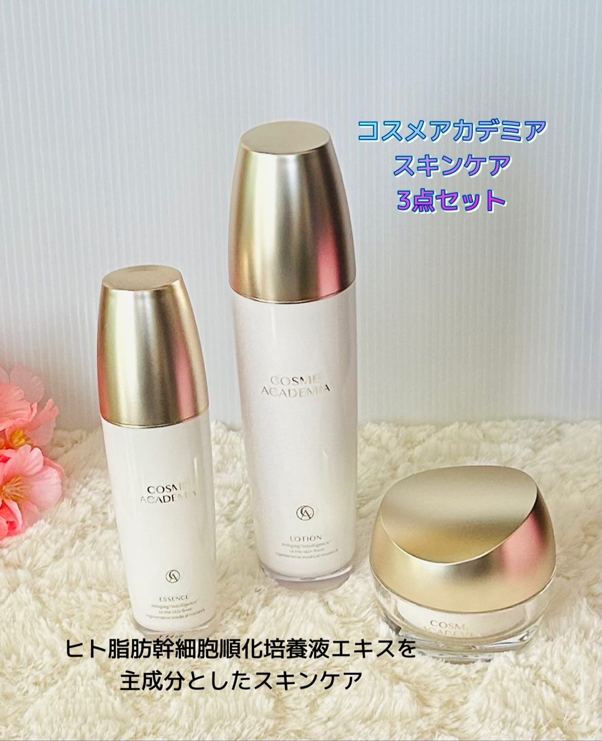 コスメアカデミア ローション/COSME ACADEMIA/化粧水を使ったクチコミ（1枚目）