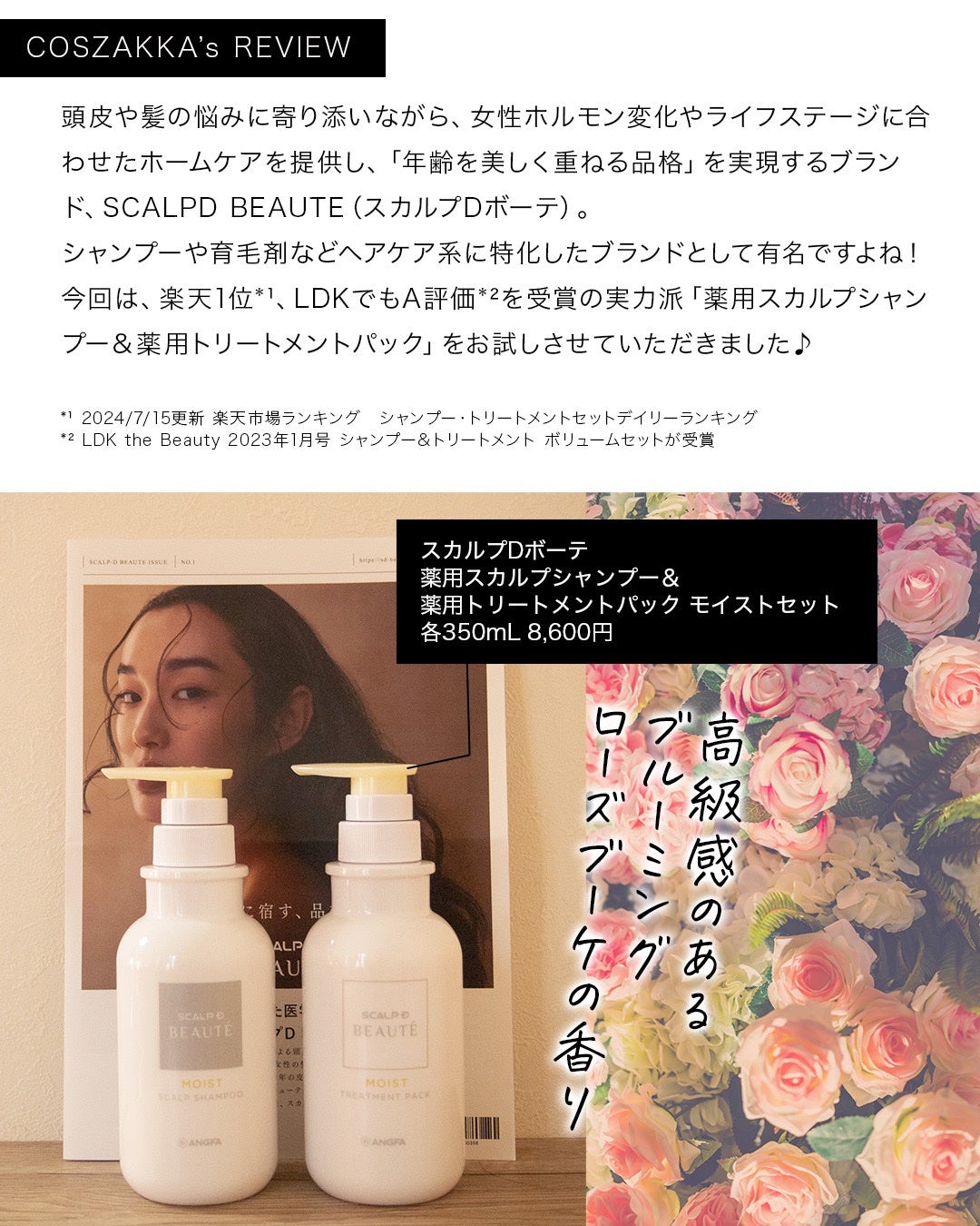 スカルプD ボーテ 薬用スカルプシャンプー(モイスト)/薬用トリートメントパック(モイスト)/アンファー(スカルプD)/市販シャンプーを使ったクチコミ(2枚目)