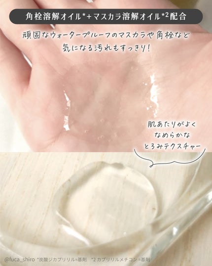 オルビス ザ クレンジング オイル/オルビス/オイルクレンジングを使ったクチコミ(3枚目)