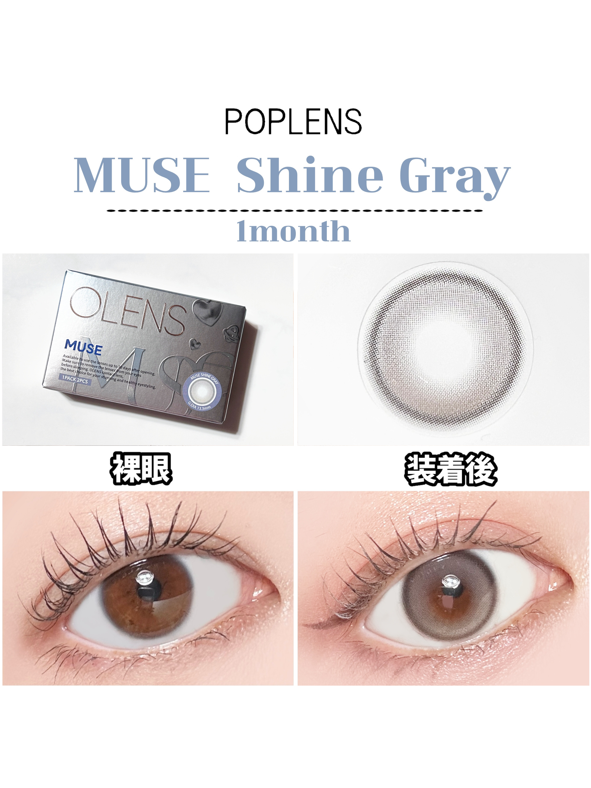MUSE 1month/OLENS/１ヶ月（１MONTH）カラコンを使ったクチコミ（3枚目）