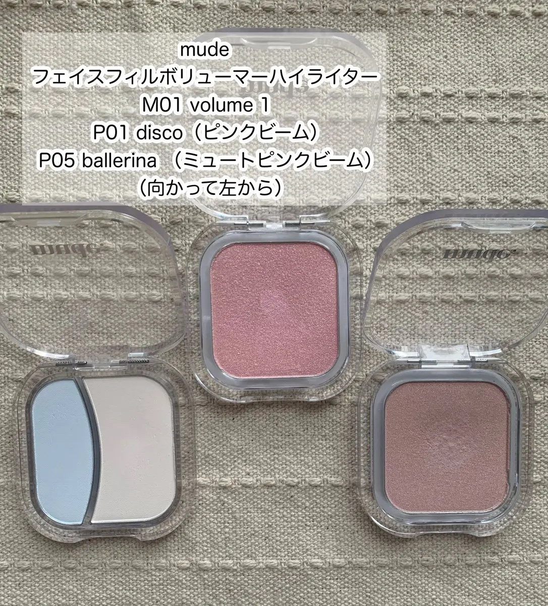 フェイスフィルボリューマーハイライター/mude./パウダーハイライトを使ったクチコミ（2枚目）