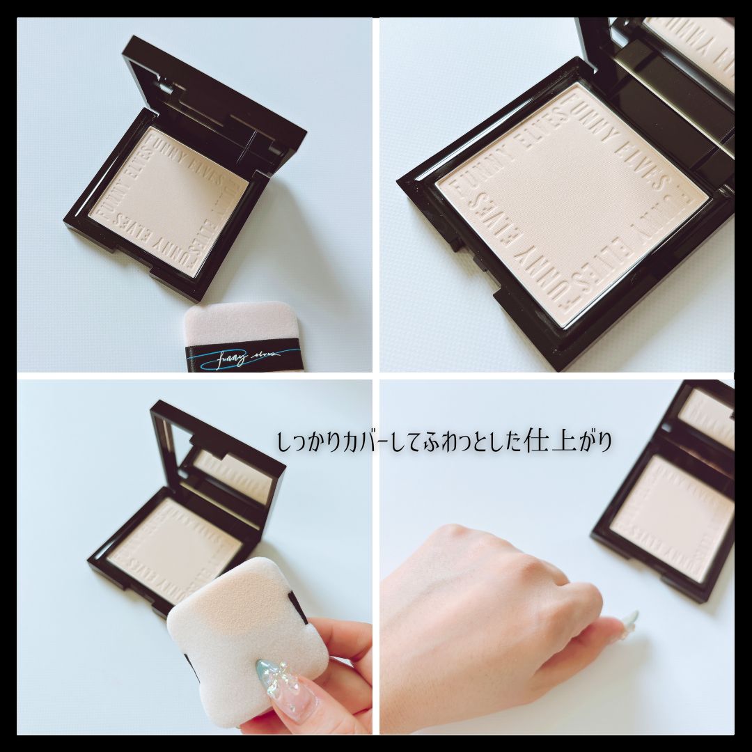 UVソフトマットプレストパウダー/FUNNY ELVES方里/プレストパウダーを使ったクチコミ（3枚目）