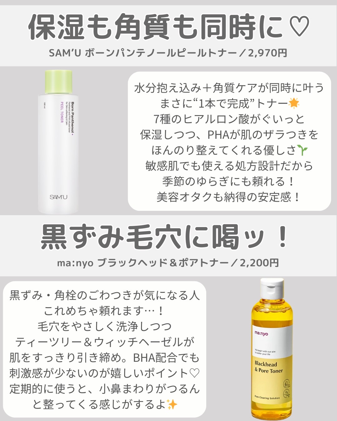 試してみた】manyo ブラックヘッド＆ポアトナーの効果・肌質別の