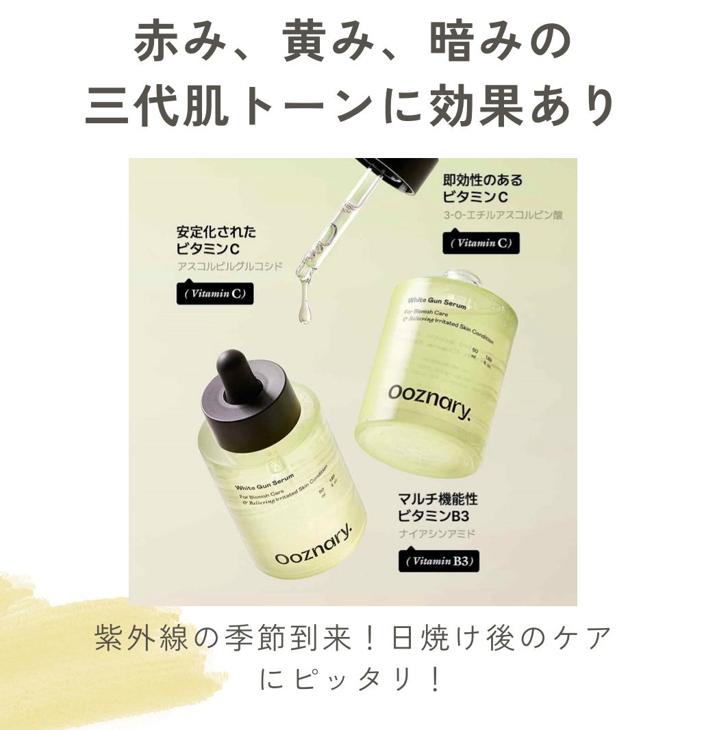 ビタ3セラム/オーズナリー/美容液を使ったクチコミ(2枚目)