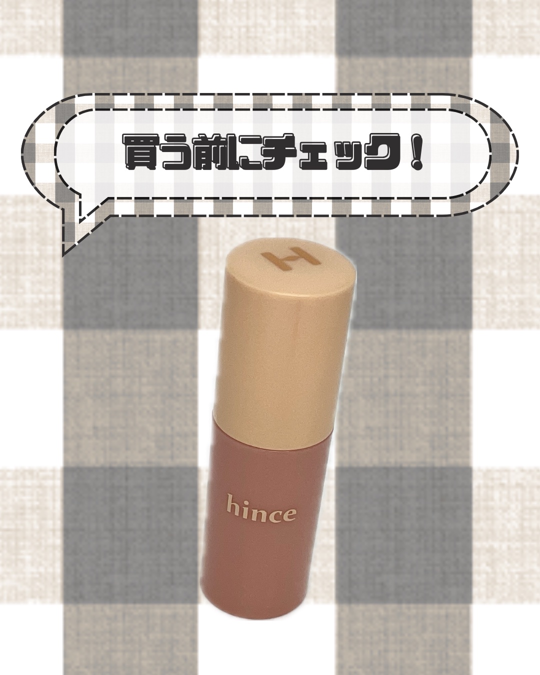 デューイーリキッドチーク/hince/リキッドチークを使ったクチコミ（1枚目）