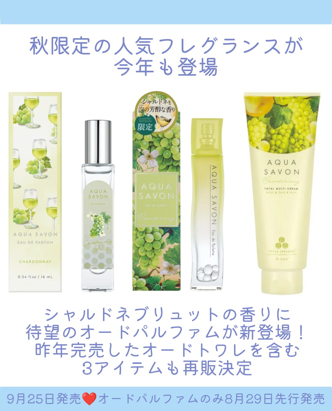 アクア　シャボン　ハンドクリーム　シャルドネブリュットの香り/アクアシャボン/ハンドクリームを使ったクチコミ（2枚目）