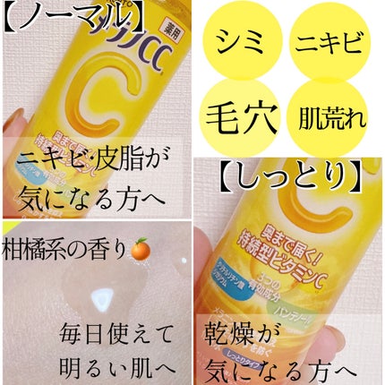 メラノCC 薬用しみ対策美白化粧水/メラノCC/化粧水を使ったクチコミ(2枚目)