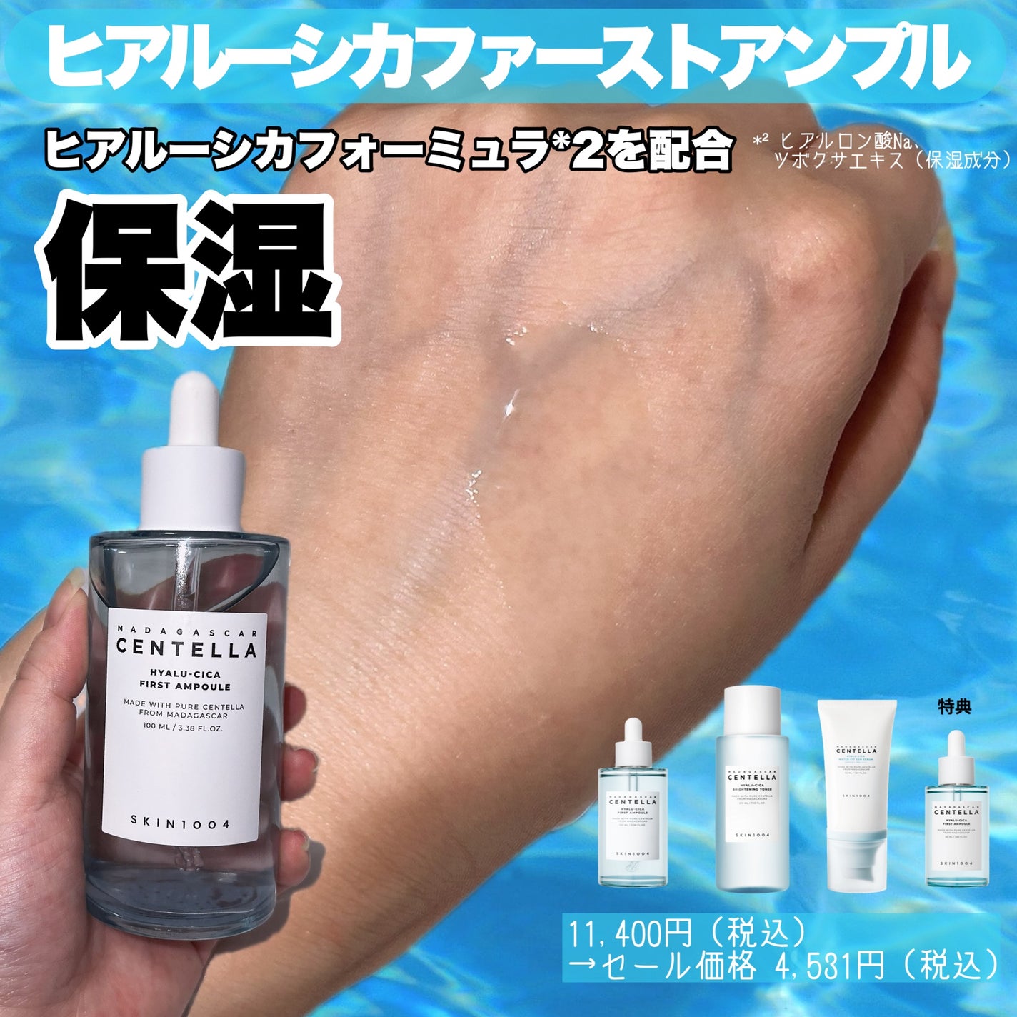 センテラ アンプル/SKIN1004/美容液を使ったクチコミ(7枚目)