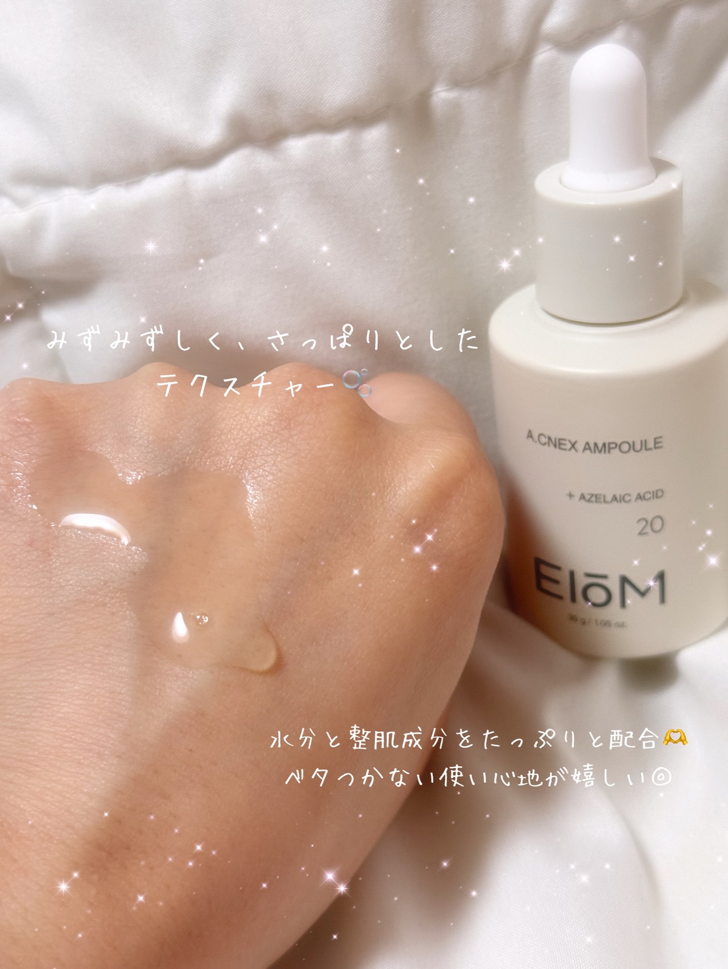 アクネクスアンプル/EIOM/美容液を使ったクチコミ（3枚目）