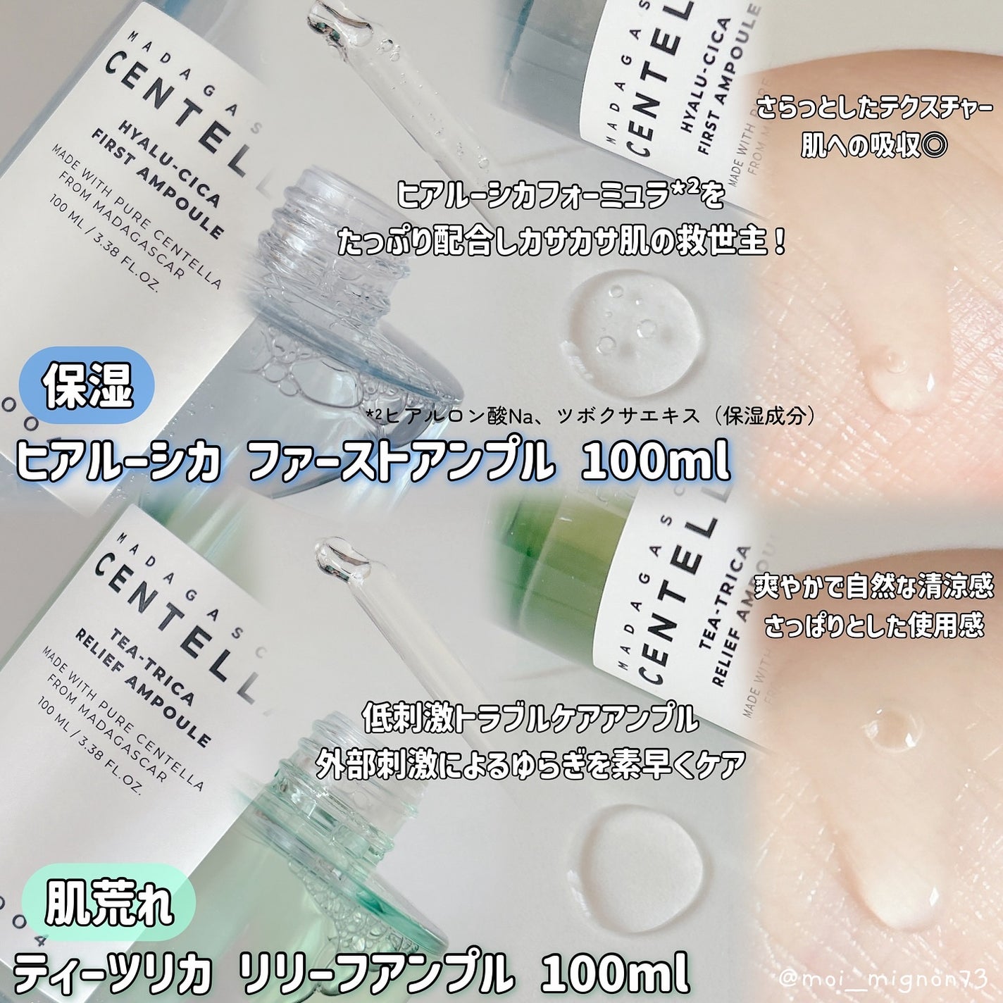 センテラ アンプル/SKIN1004/美容液を使ったクチコミ(3枚目)