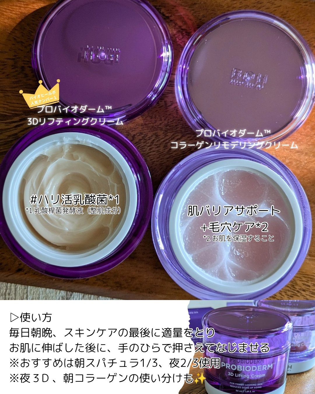 バイオヒールボ プロバイオダーム 3Dリフティングクリーム/BIOHEAL BOH/フェイスクリームを使ったクチコミ（2枚目）