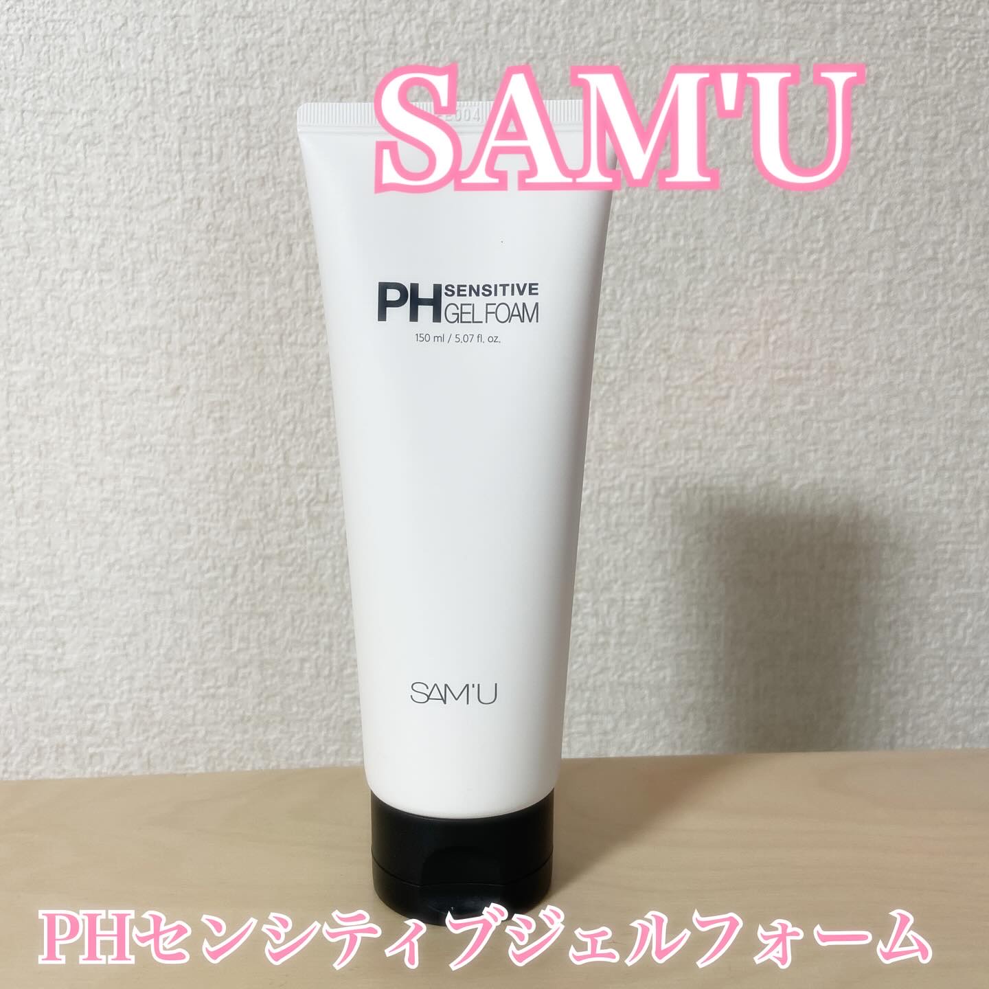 PHセンシティブジェルフォーム/SAM'U/その他洗顔料を使ったクチコミ（1枚目）