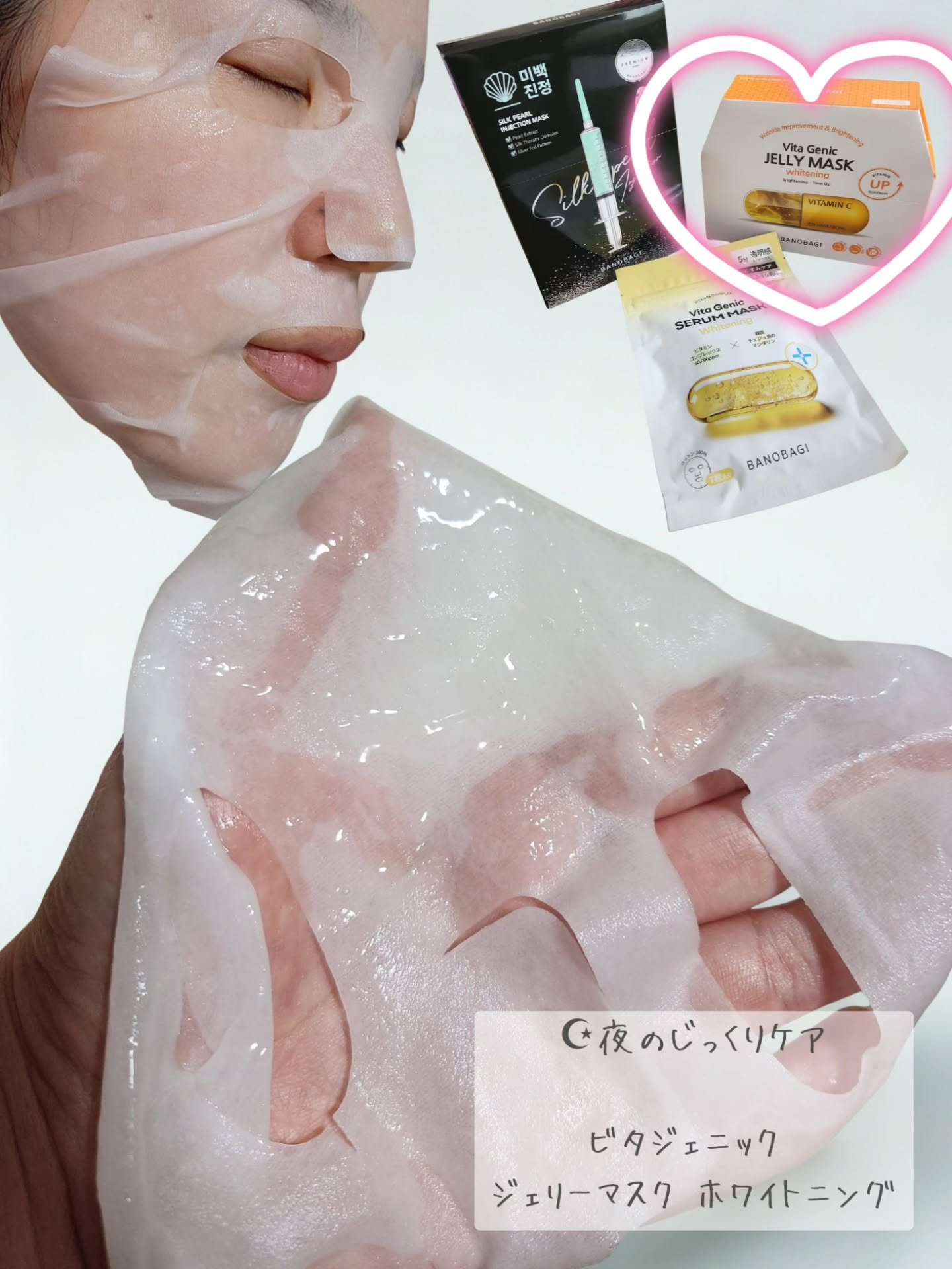 シルクパール インジェクション マスク/BANOBAGI/シートマスク・パックを使ったクチコミ（2枚目）