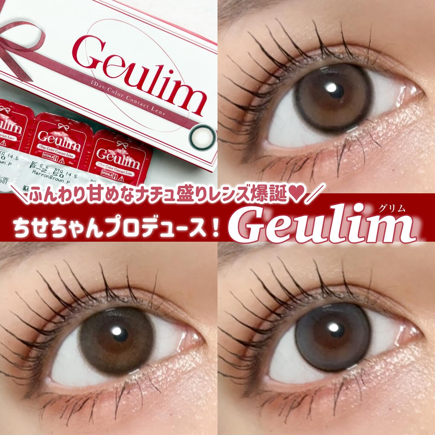 Geulim 1day/Geulim/ワンデー（１DAY）カラコンを使ったクチコミ（1枚目）