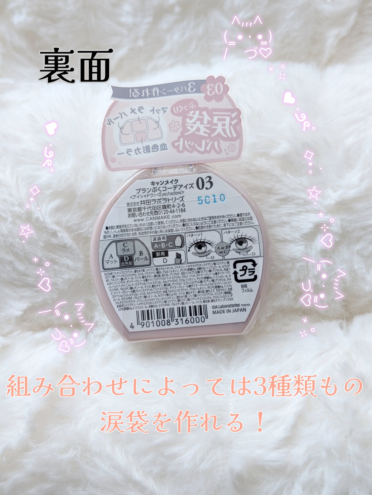 プランぷくコーデアイズ/キャンメイク/パウダーアイシャドウを使ったクチコミ（3枚目）