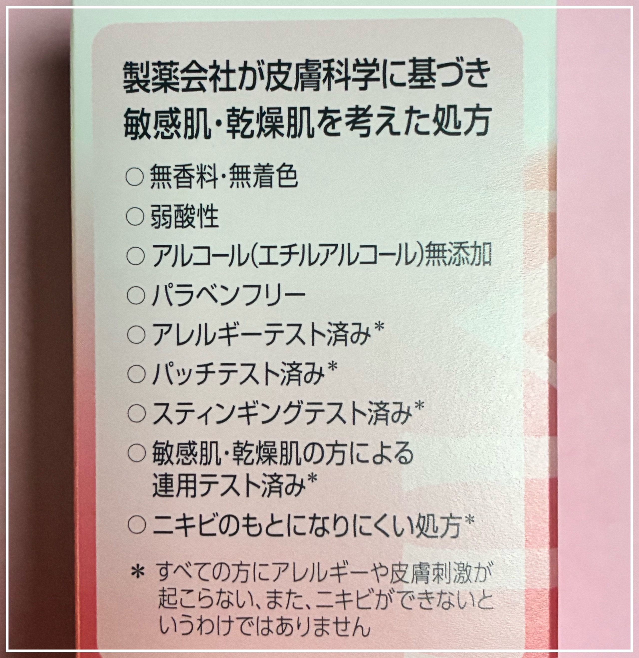 ミノン アミノモイスト モイストチャージ ミルク/ミノン/乳液を使ったクチコミ（3枚目）