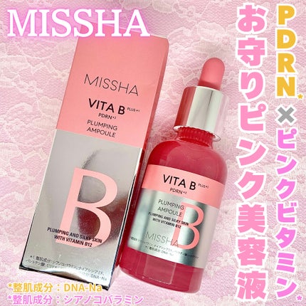 ミシャ ビタビープラス美容液/MISSHA/美容液を使ったクチコミ(1枚目)