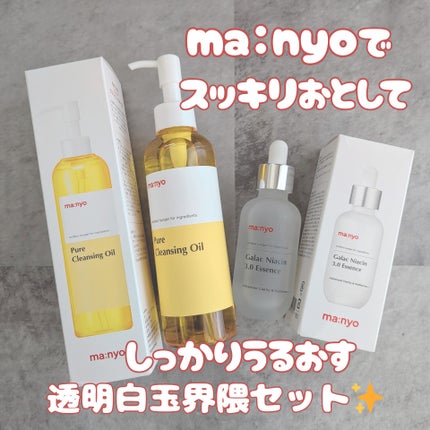 ピュア クレンジング オイル/manyo/オイルクレンジングを使ったクチコミ(1枚目)