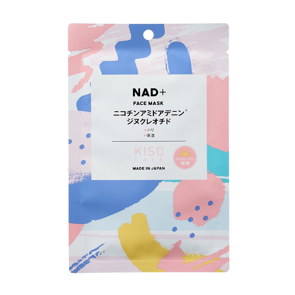 キソ フェイスマスク NAD＋　ニコチンアミドアデニンジヌクレオチド　＜グリセリンフリー＞ / KISO