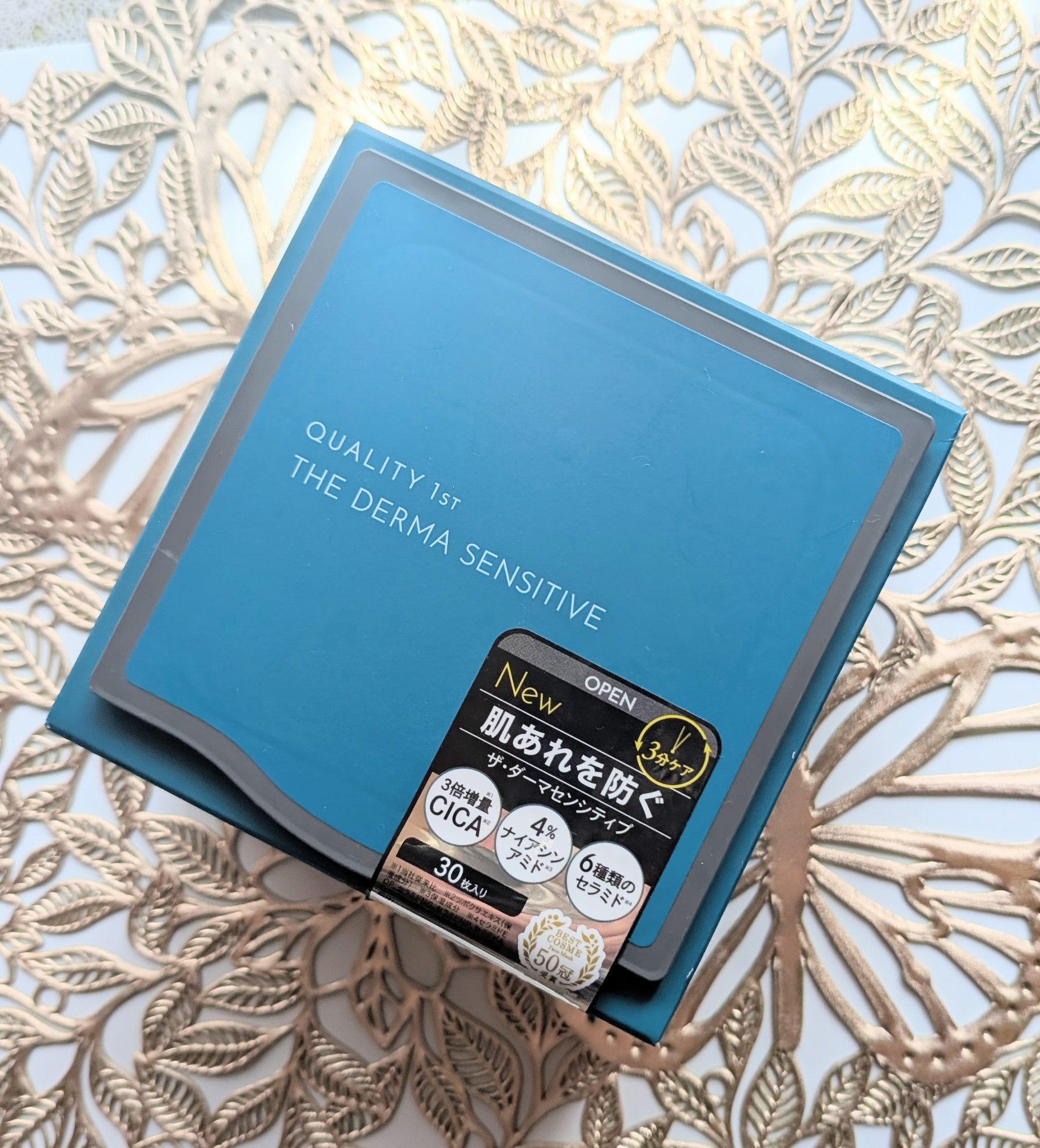 ザ・ダーマセンシティブ/クオリティファースト/シートマスク・パックを使ったクチコミ（1枚目）