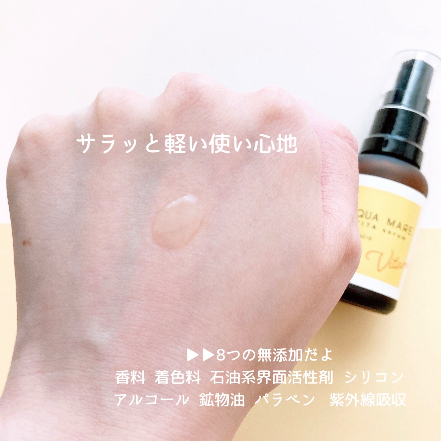 ビタセラム/AQUA MARE/美容液を使ったクチコミ(3枚目)