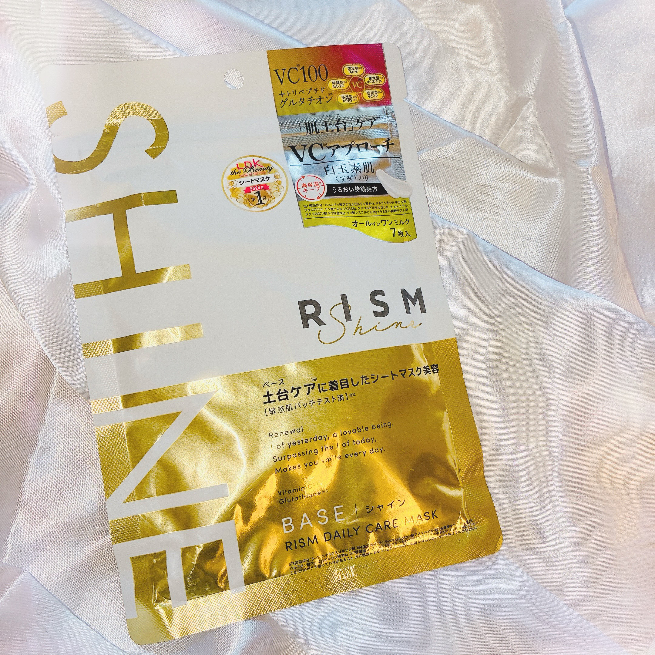 リズム べース デイリーケアマスク（シャイン）/RISM/シートマスク・パックを使ったクチコミ（1枚目）