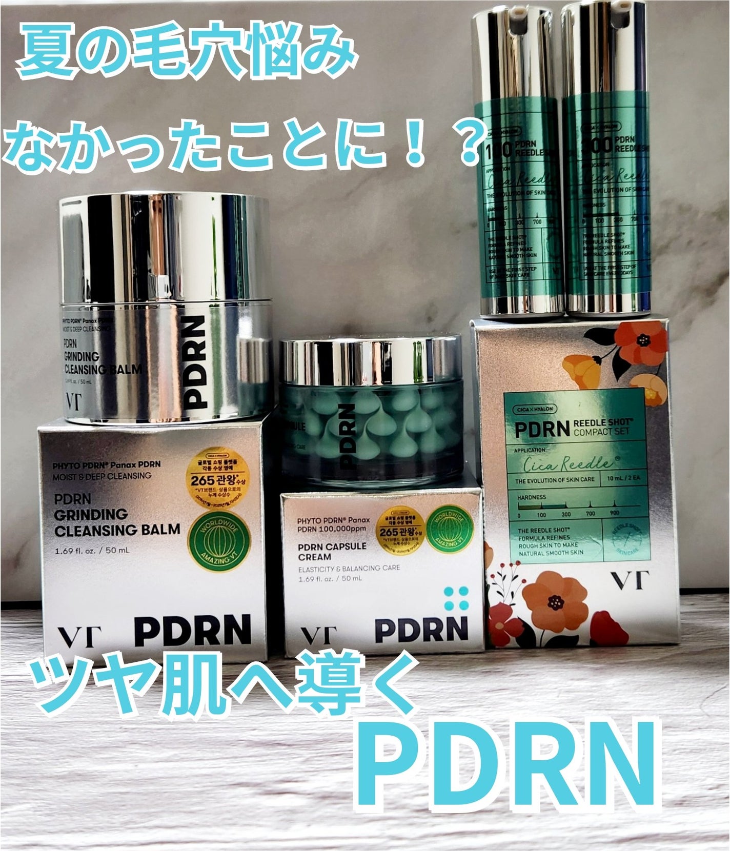 PDRN カプセルクリーム 100/VT/フェイスクリームを使ったクチコミ(1枚目)