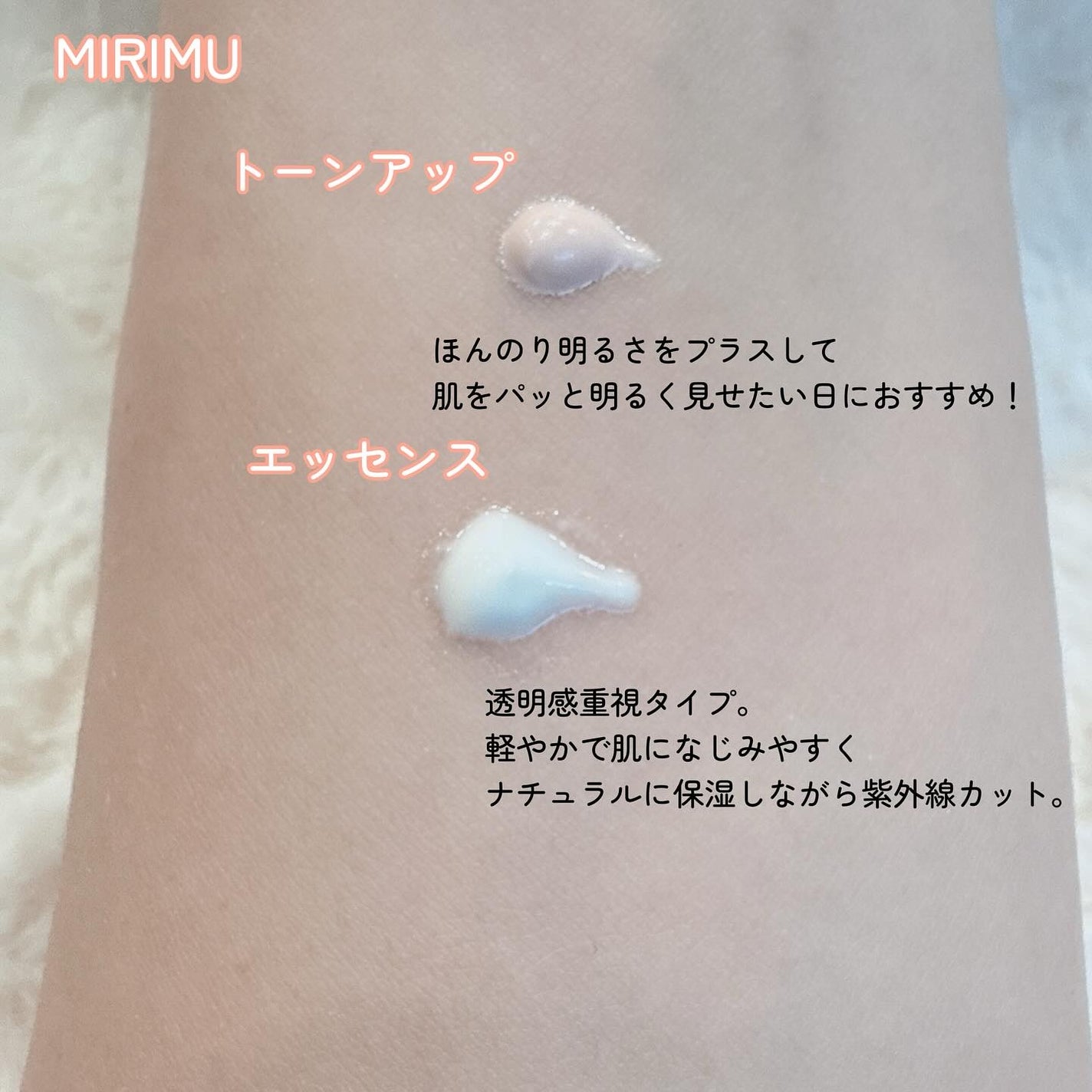 モイストUVクリーム/MIRIMU/日焼け止めクリームを使ったクチコミ(2枚目)