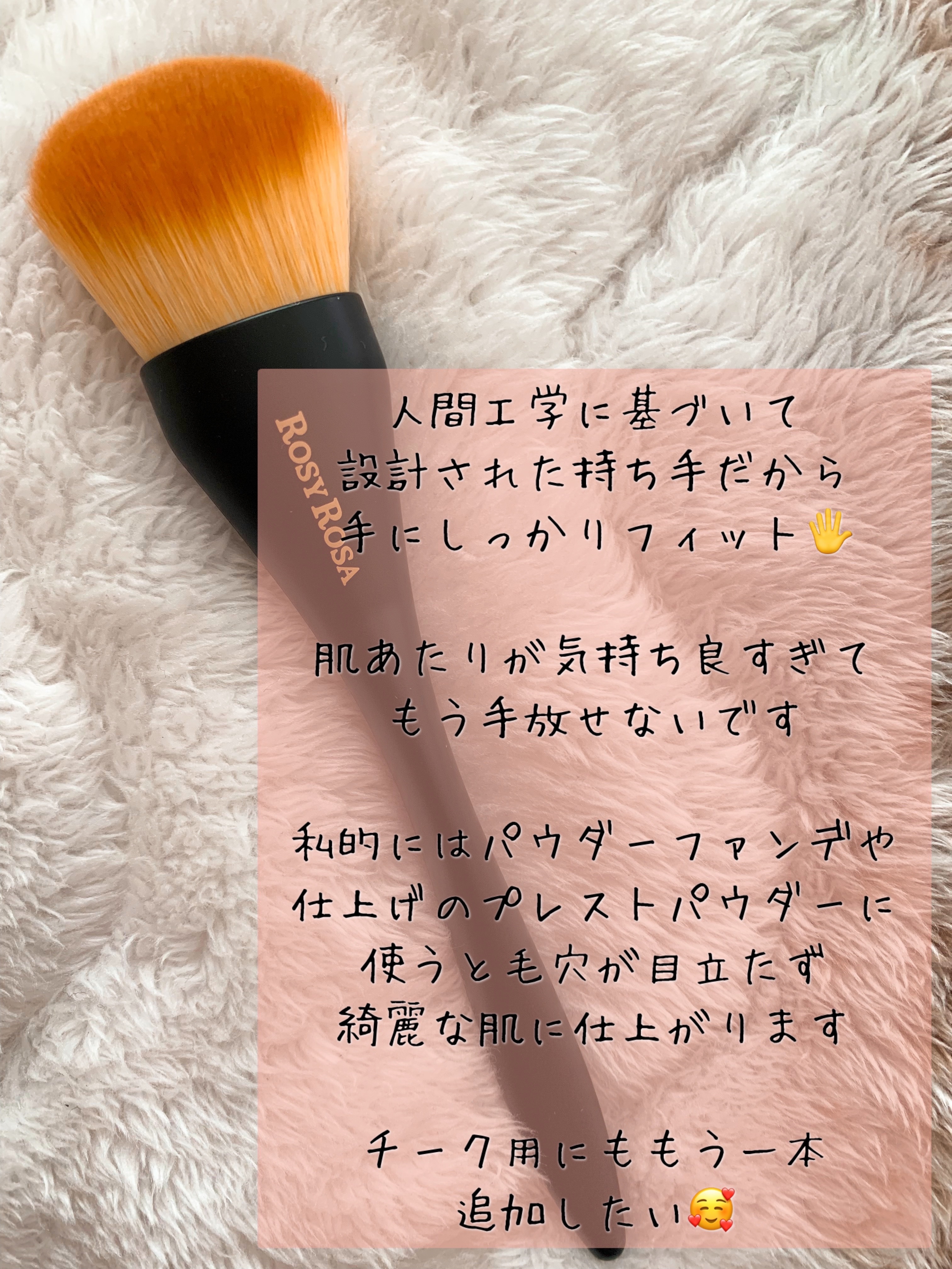 マルチユースブラシ〈フェイス〉/ロージーローザ/メイクブラシを使ったクチコミ（2枚目）