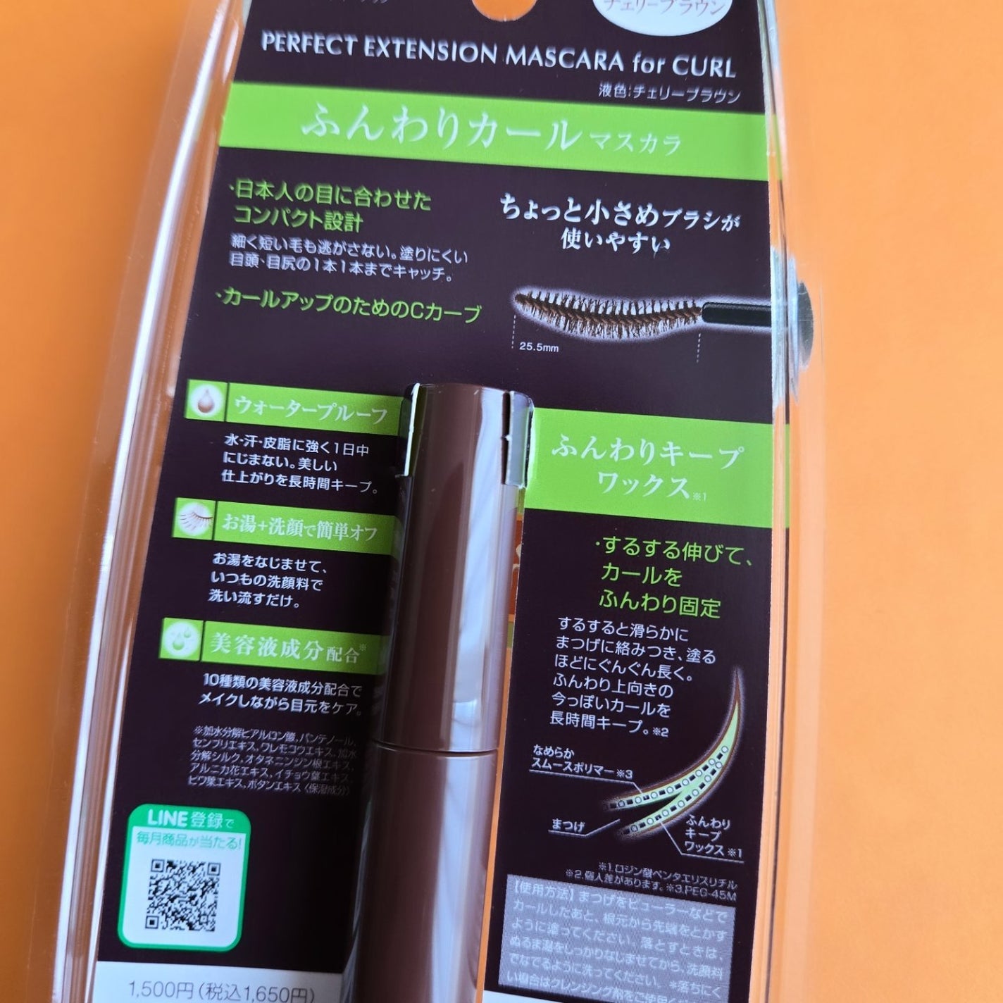 パーフェクトエクステンション マスカラ for カール/D-UP/マスカラを使ったクチコミ(4枚目)