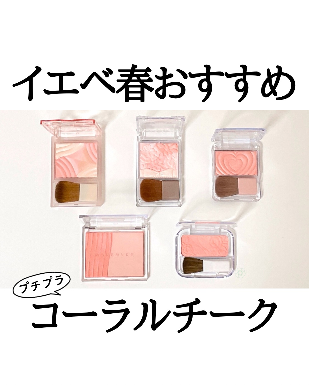 ナチュラル チークN/CEZANNE/パウダーチークを使ったクチコミ（1枚目）