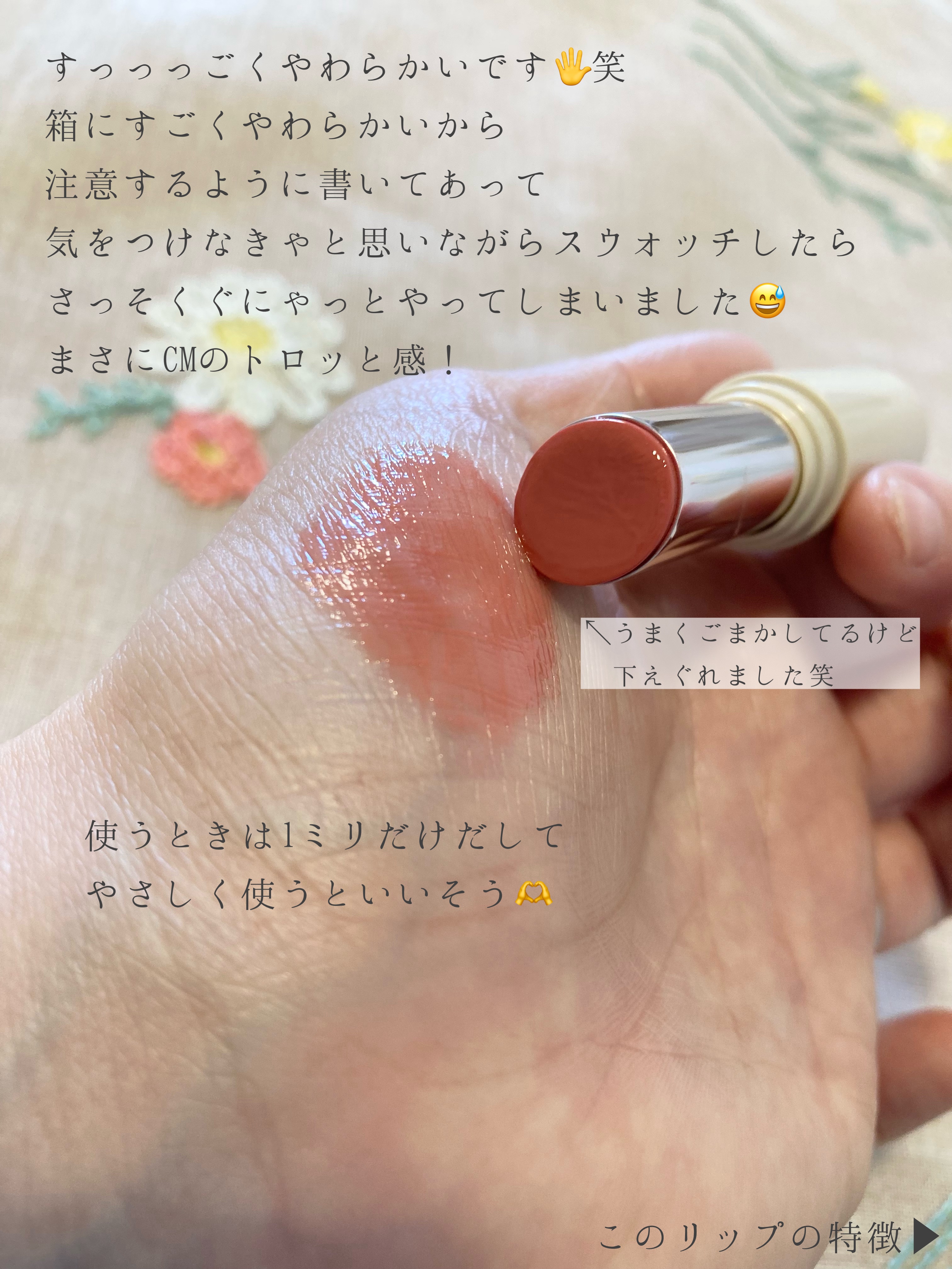 エッセンス プランプバーム/Visée/リッププランパーを使ったクチコミ（3枚目）