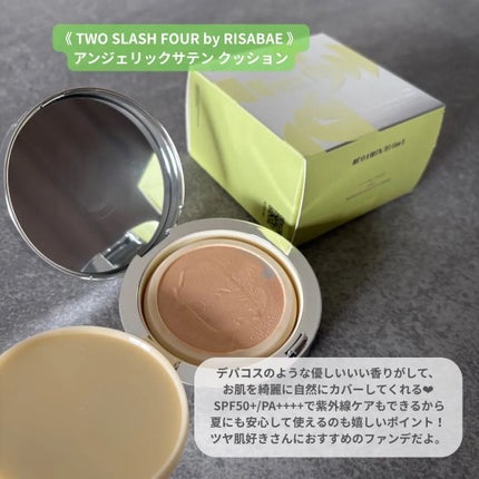 エンジェリックサテンクッション/TWO SLASH FOUR/クッションファンデーションを使ったクチコミ(1枚目)