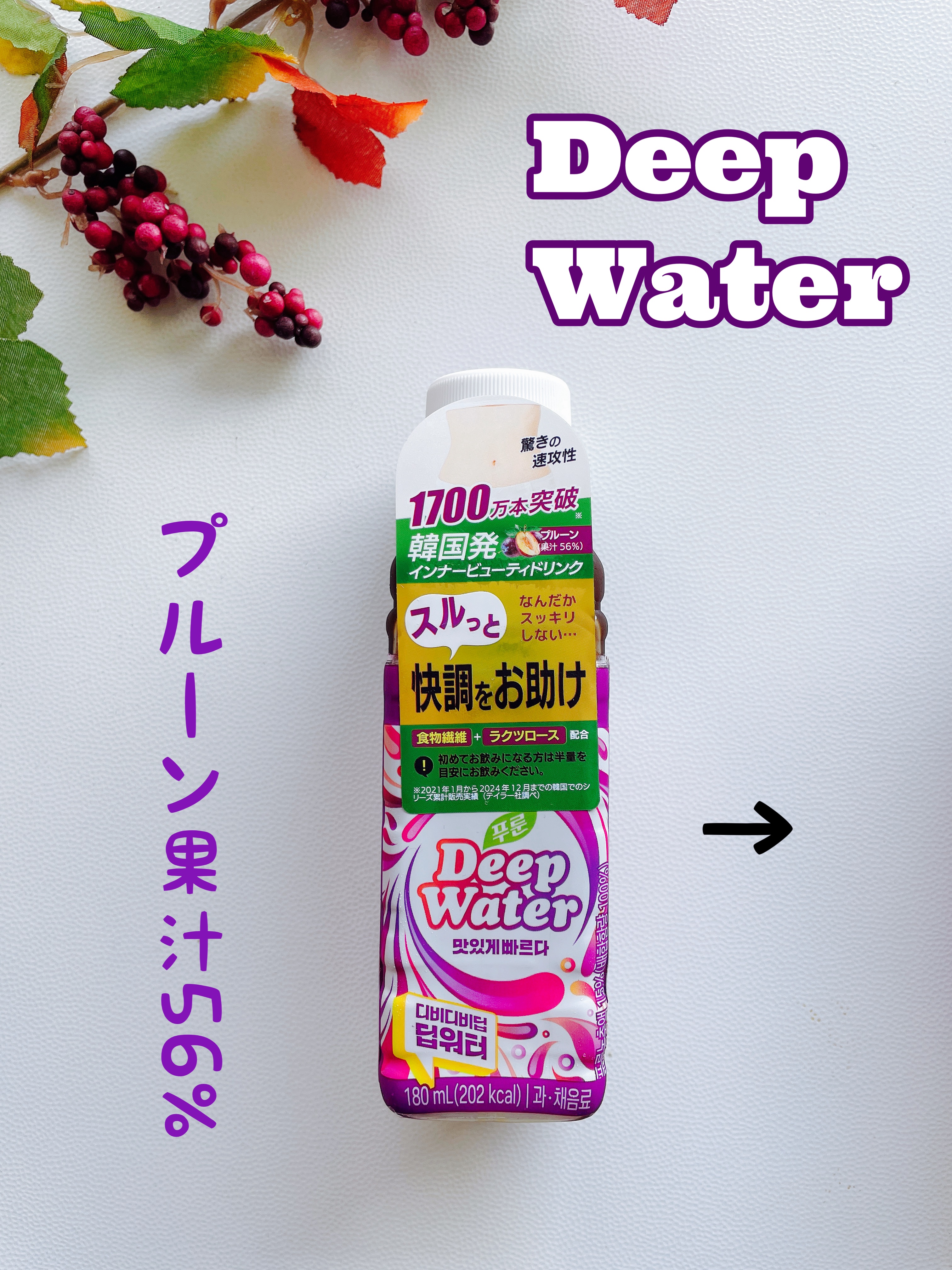 テイラー　ディープウォーター/Taylor/美容ドリンクを使ったクチコミ（1枚目）