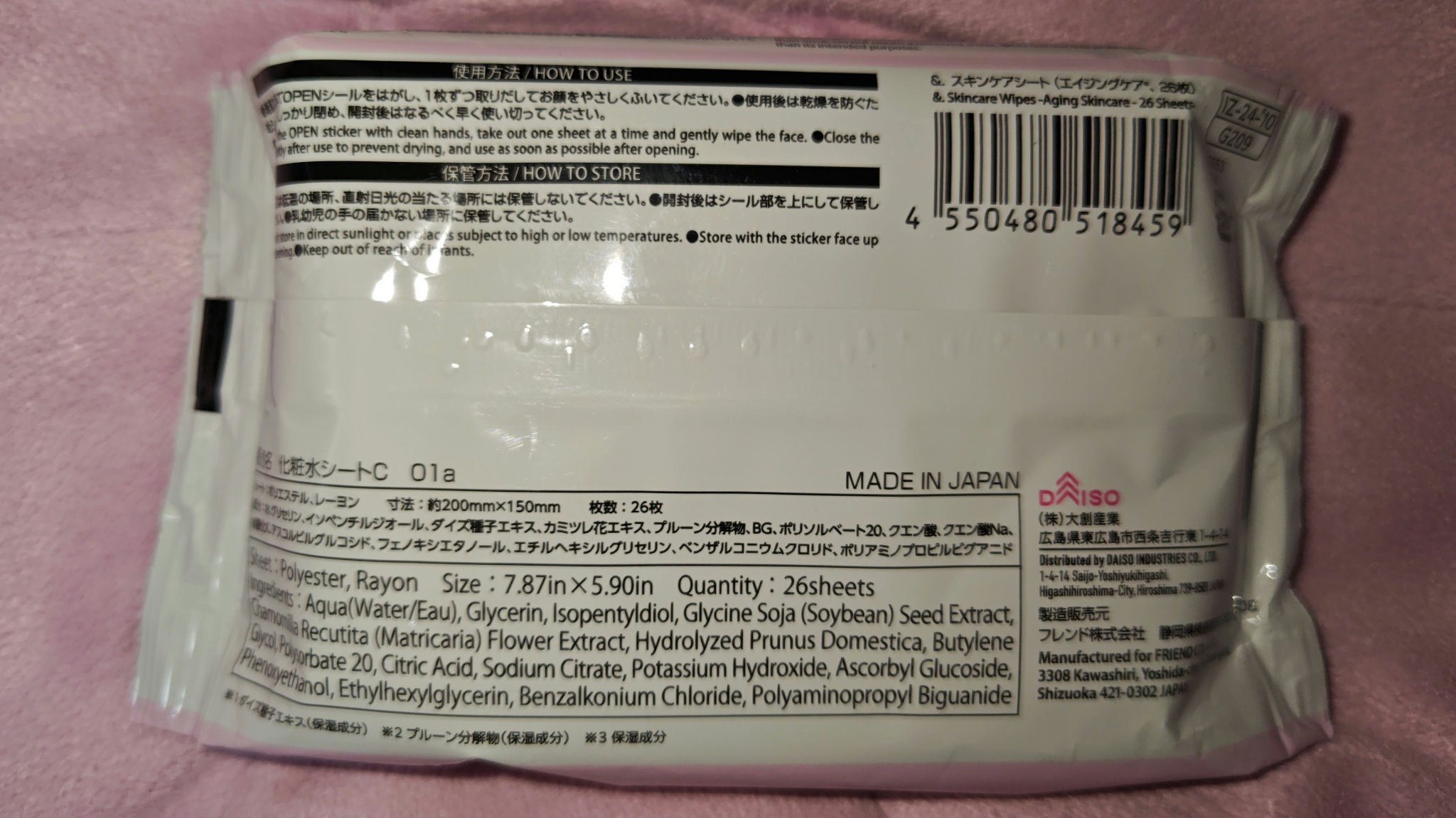 DAISO 化粧水シートCのクチコミ「拭き取れるエイジングケア！
こちらはDAISOで購入した、化粧水シートC01aのレビューです。.....」（2枚目）