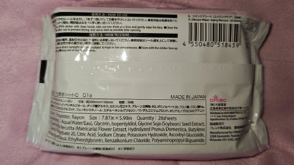 化粧水シートC/DAISO/拭き取り化粧水を使ったクチコミ(2枚目)