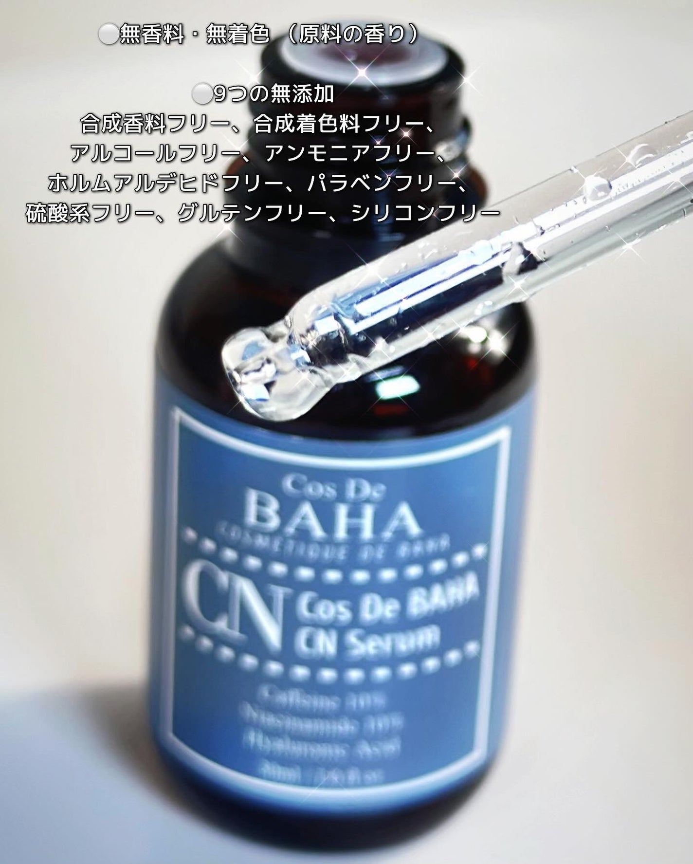 CNカフェイン10%美容液/コスデバハ/美容液を使ったクチコミ(3枚目)