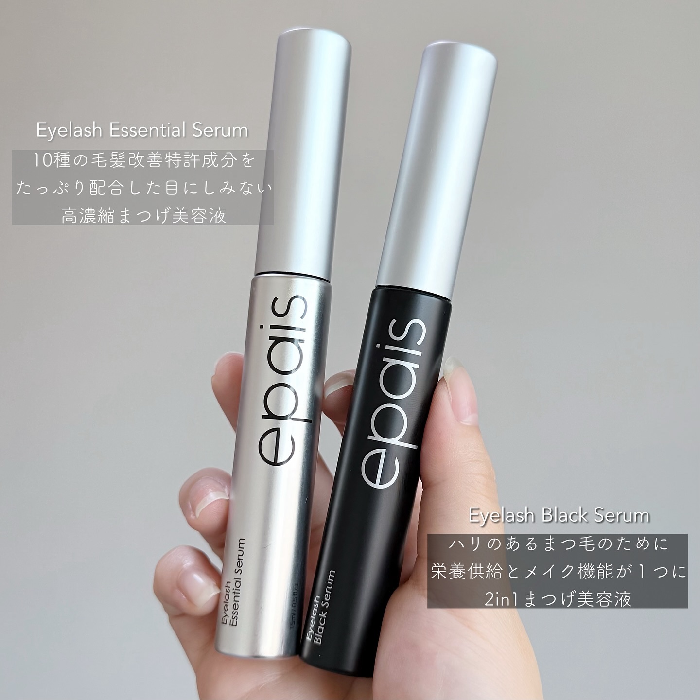 アイラッシュエッセンシャルセラム/epais/まつげ美容液を使ったクチコミ（2枚目）