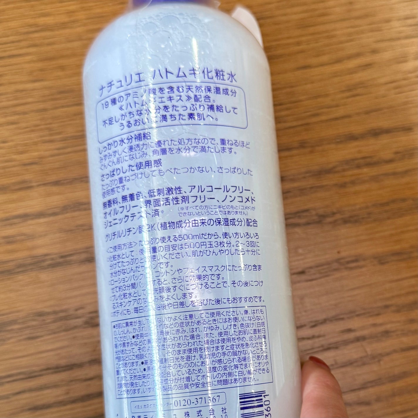 ハトムギ化粧水(ナチュリエ スキンコンディショナー R )/ナチュリエ/化粧水を使ったクチコミ(4枚目)