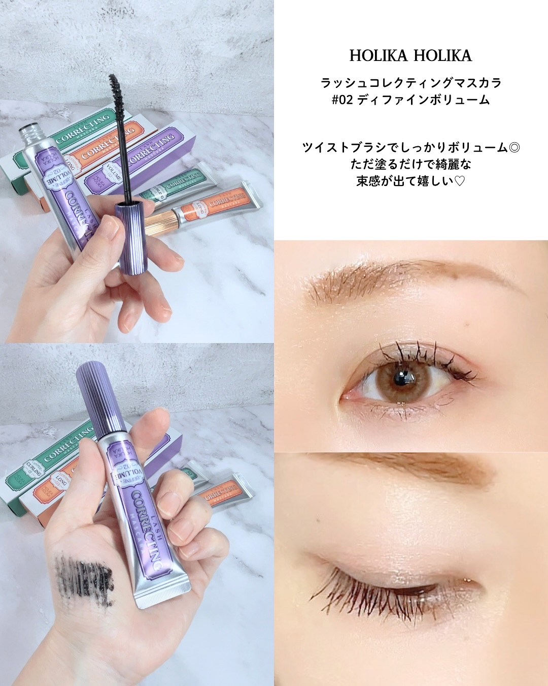 ホリカホリカ ラッシュコレクティングマスカラ/HOLIKA HOLIKA/マスカラを使ったクチコミ（3枚目）