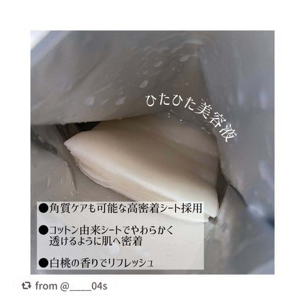 毛穴小町 白桃香るマスク/クリアターン/シートマスク・パックを使ったクチコミ(1枚目)