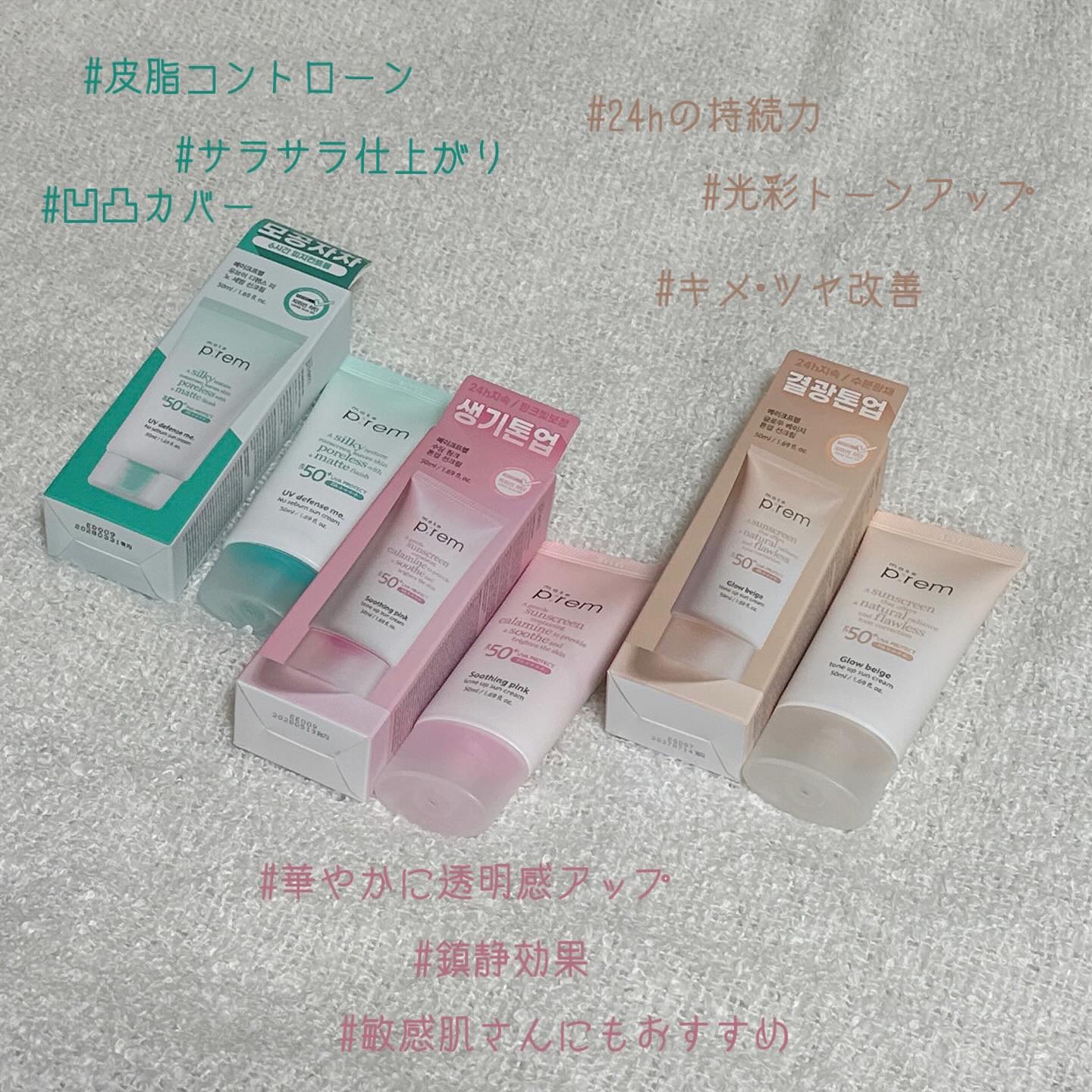 メイクプレム メイクキープサンクリーム/make prem/日焼け止めクリームを使ったクチコミ（3枚目）