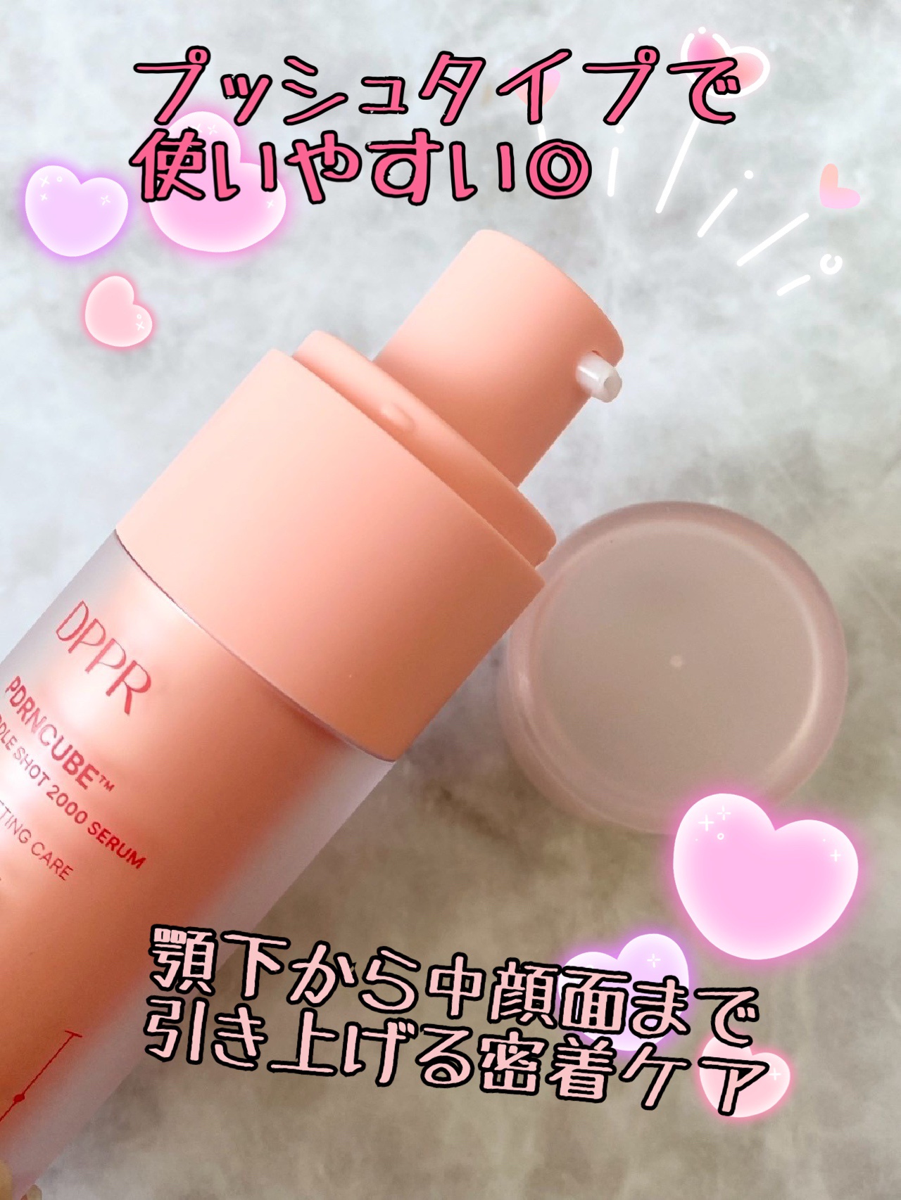 PDRNキューブセラム/DPPR/美容液を使ったクチコミ（2枚目）