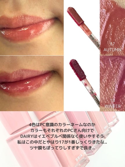 グロウティント/BBIA/口紅を使ったクチコミ(5枚目)