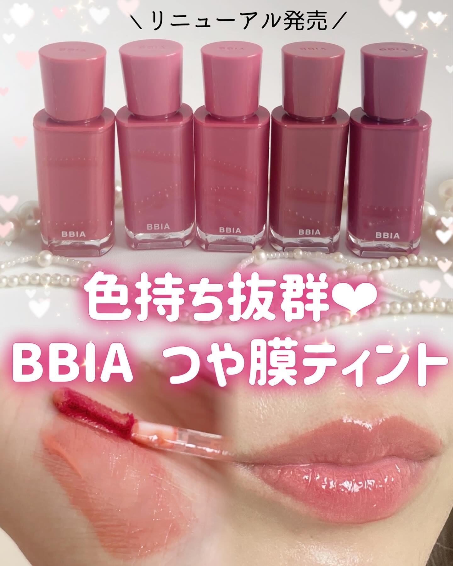 グロウティント/BBIA/口紅を使ったクチコミ（1枚目）