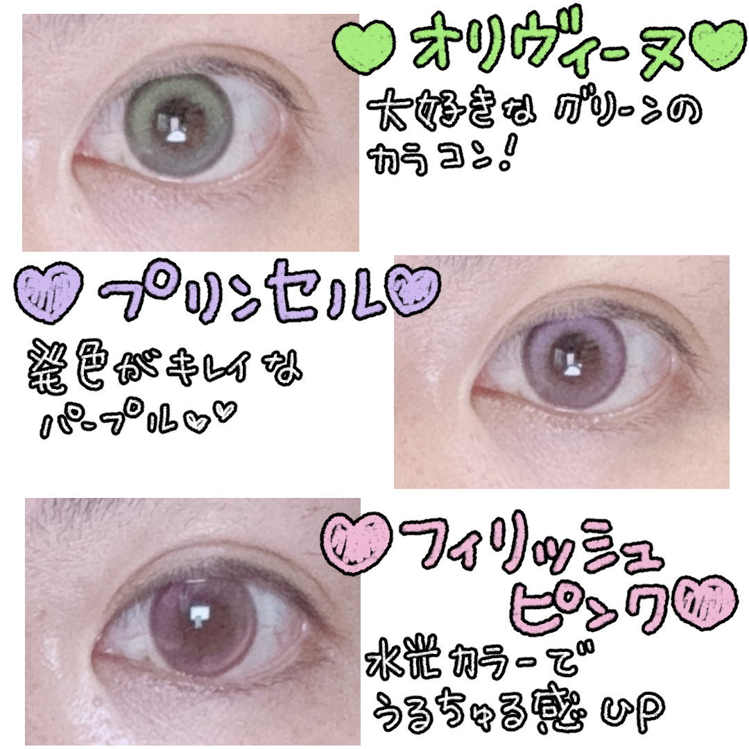 Ferenne 1day Oliveine（オリヴィーヌ）/Ferenne/ワンデー（１DAY）カラコンを使ったクチコミ（2枚目）